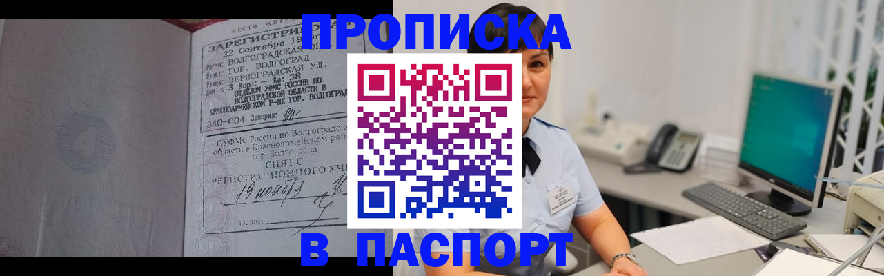 найти адрес прописки в Старой Купавне