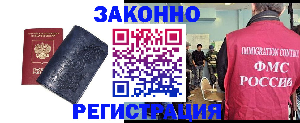 временная регистрация госуслуги в Старой Купавне