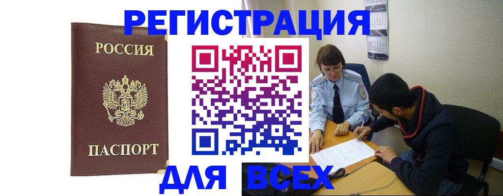 временная регистрация надежно в Старой Купавне